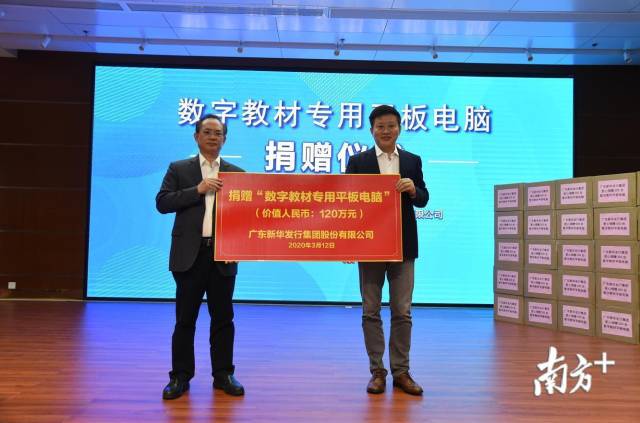 罗欣荣代表茂名市教育局接受捐赠。黎雄 摄