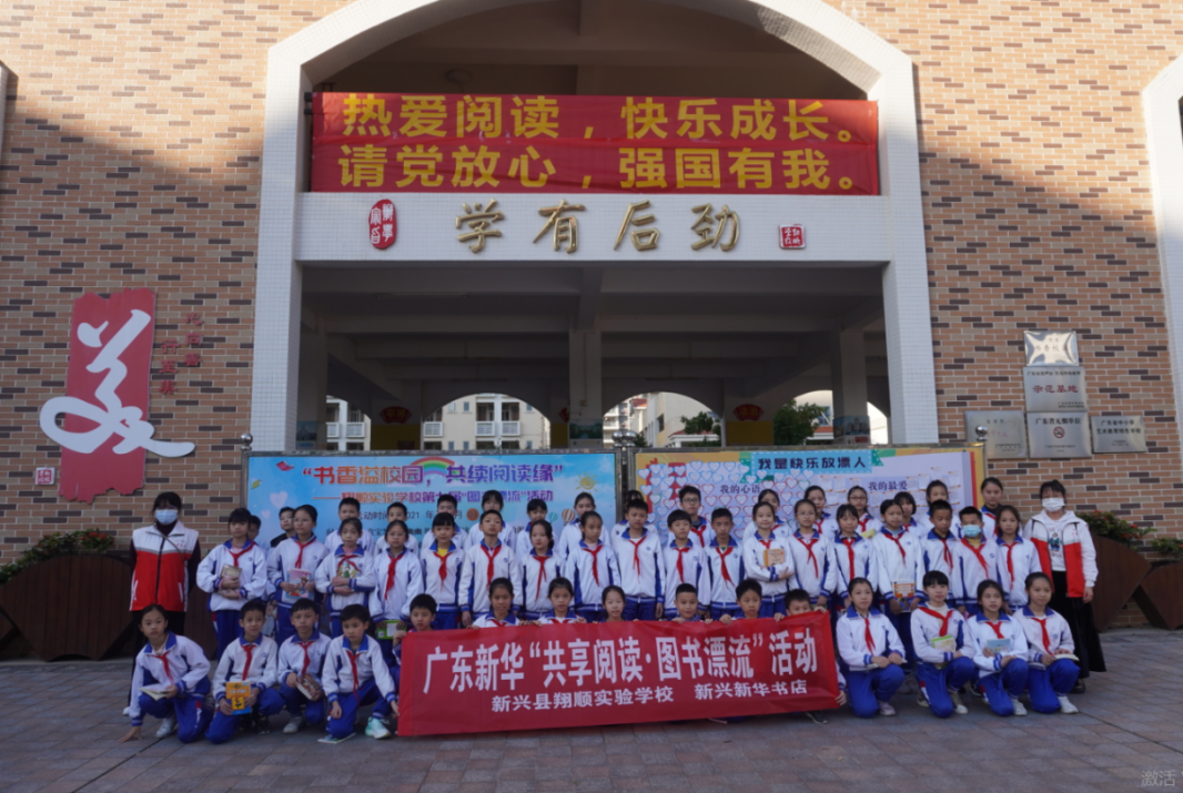 广东新华发行集团：多彩课后服务 学生“学有所乐”