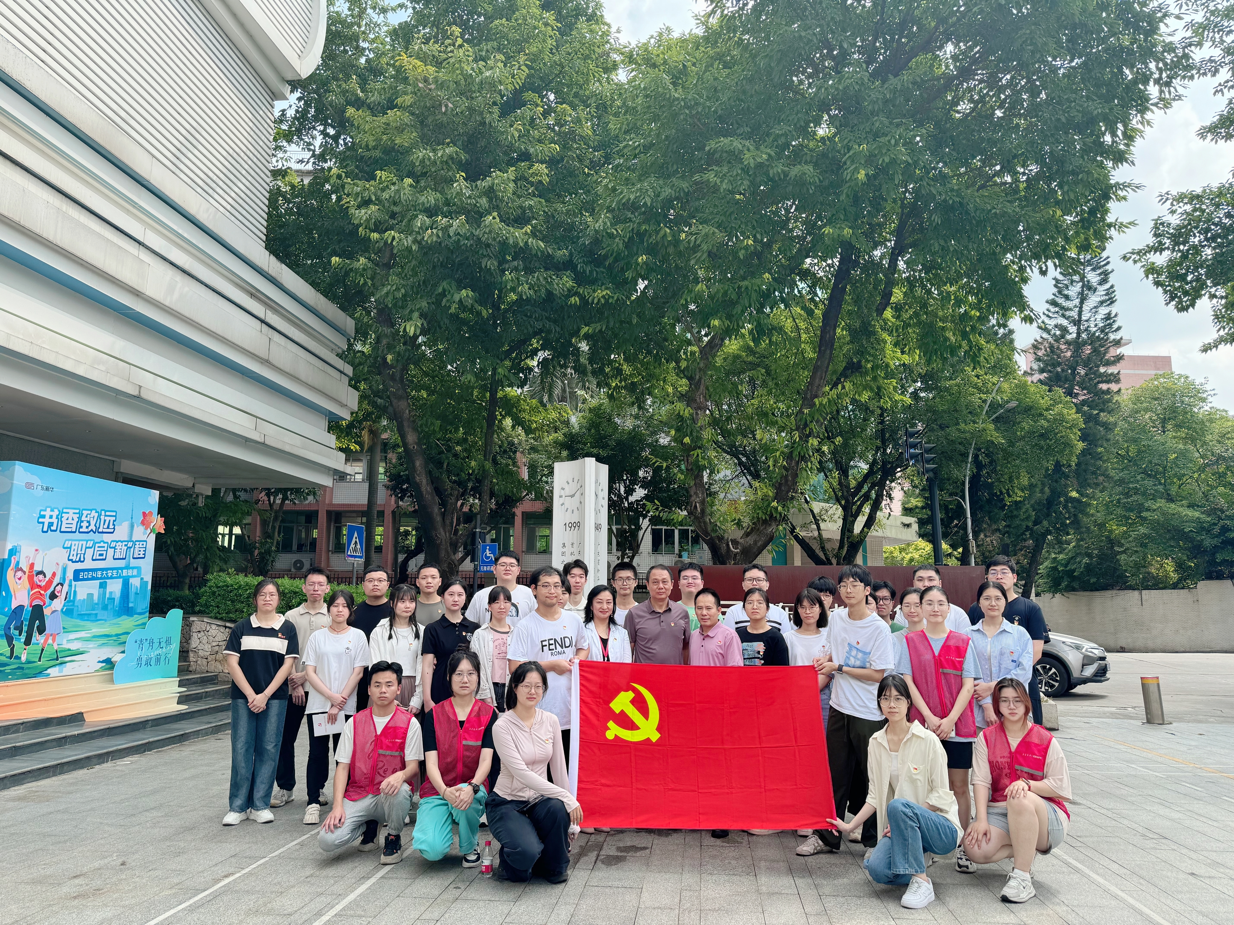 广场党旗合照.jpg