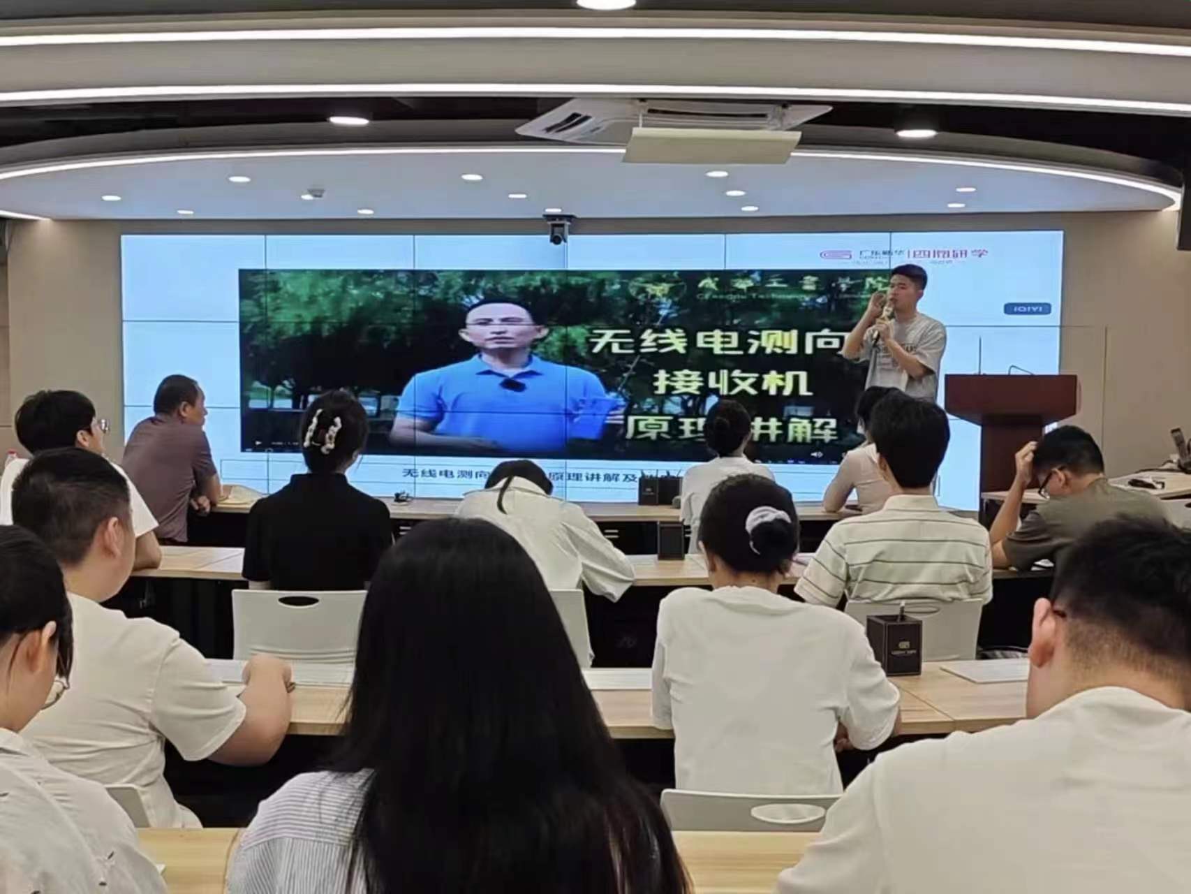 红色无线电课堂.jpg