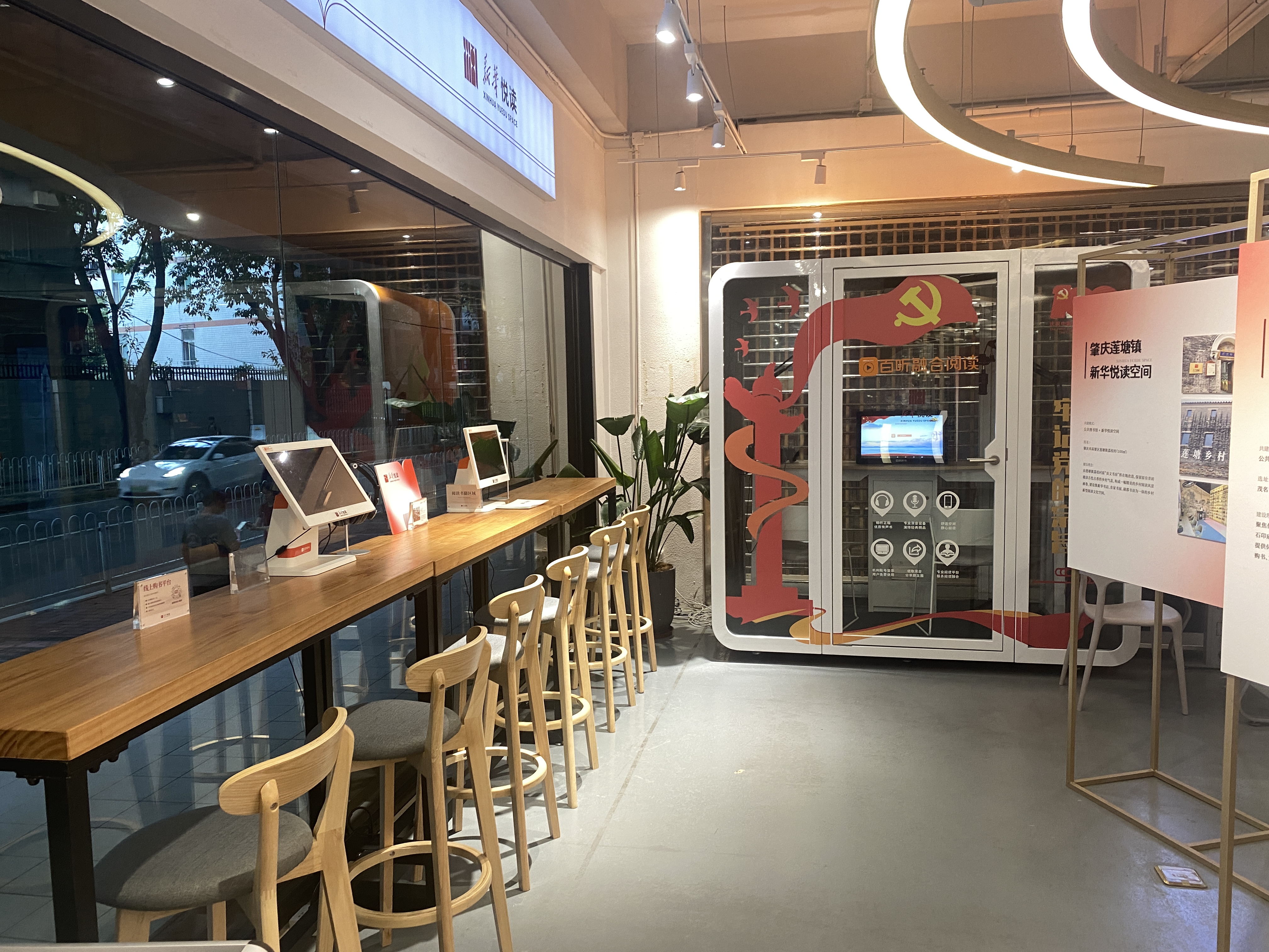 新华书店广州长福路店工会驿站智慧阅读区.jpg