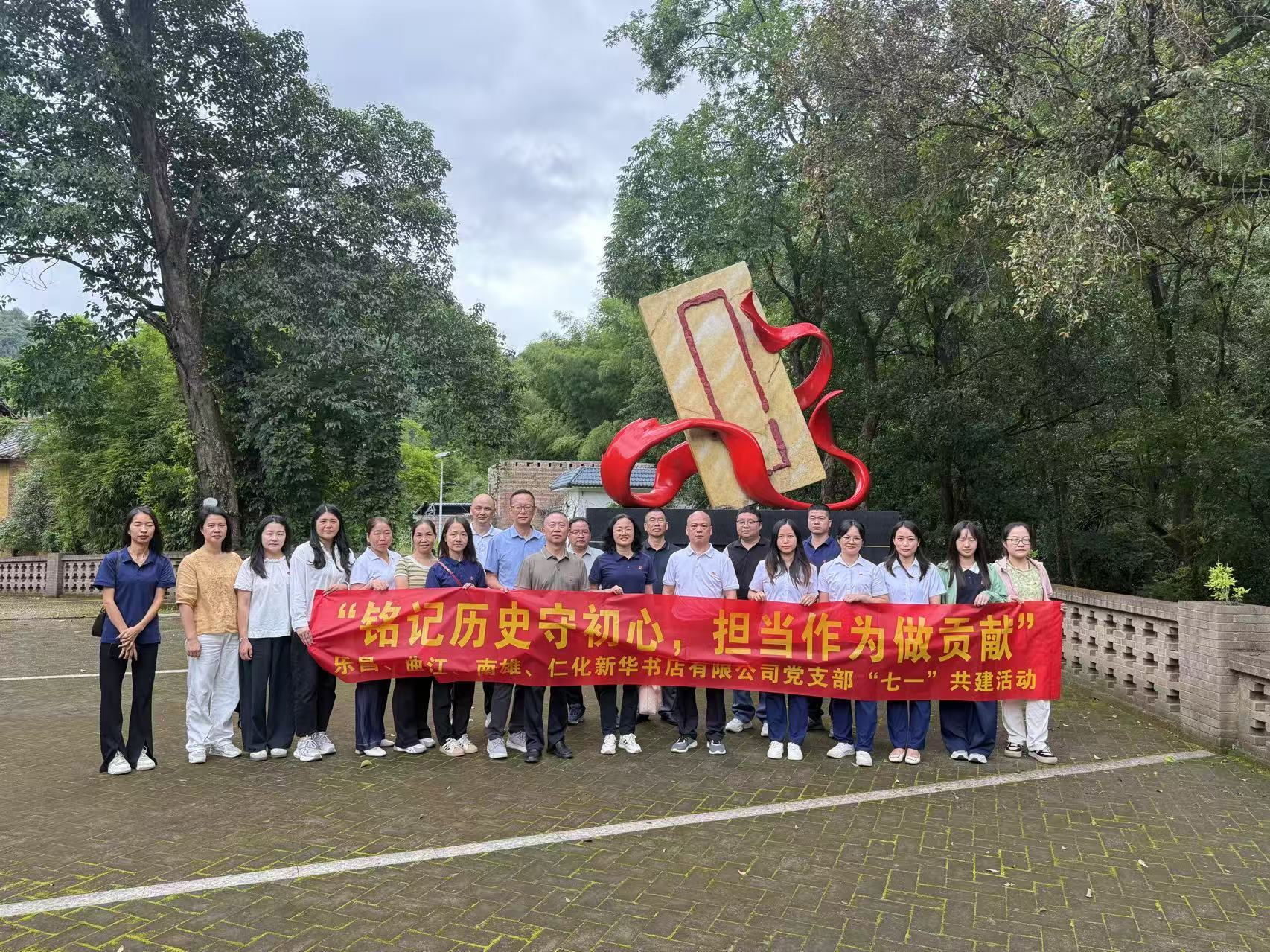 乐昌、曲江、南雄、仁化公司党支部全体党员在铁龙头村红色遗址.png