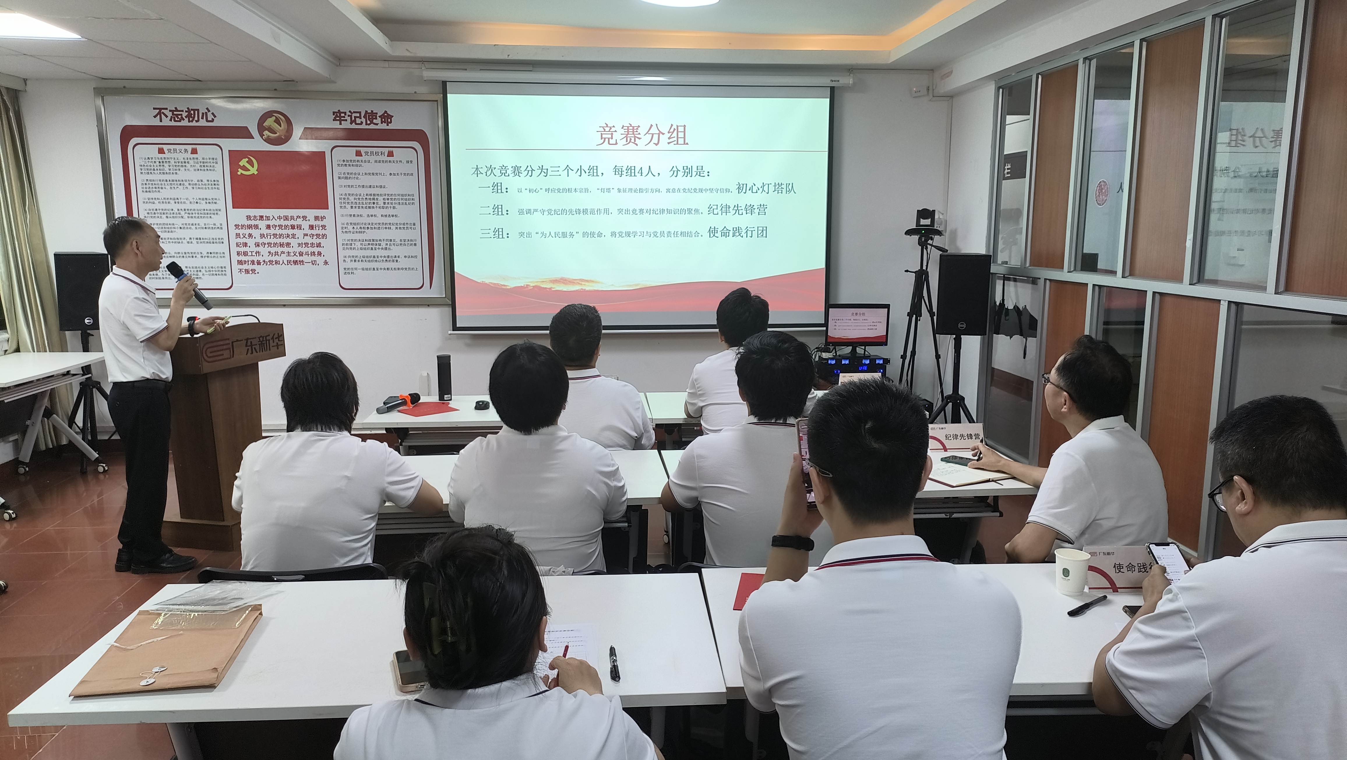 清远公司党支部进行知识竞赛.jpg